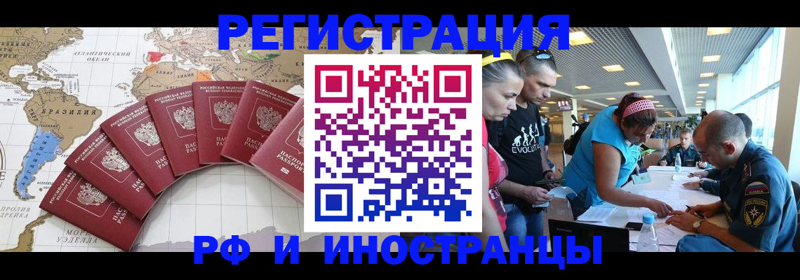 временная регистрация поиск в Рославле