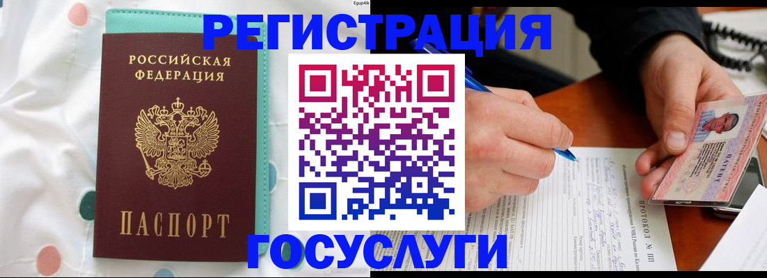 прописка для школы в Рославле