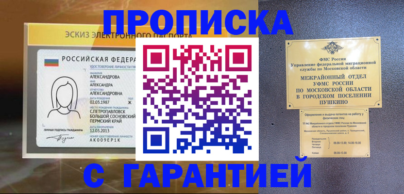 найти адрес прописки в Рославле