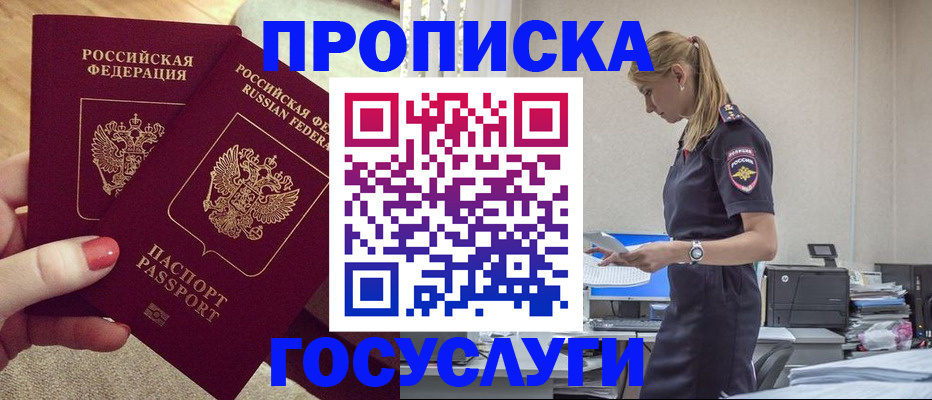 прописка поиск в Рославле