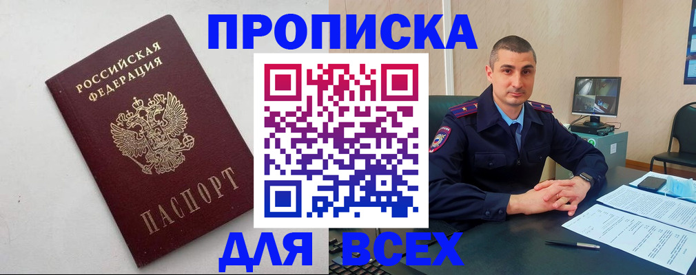 временная регистрация поиск в Рославле