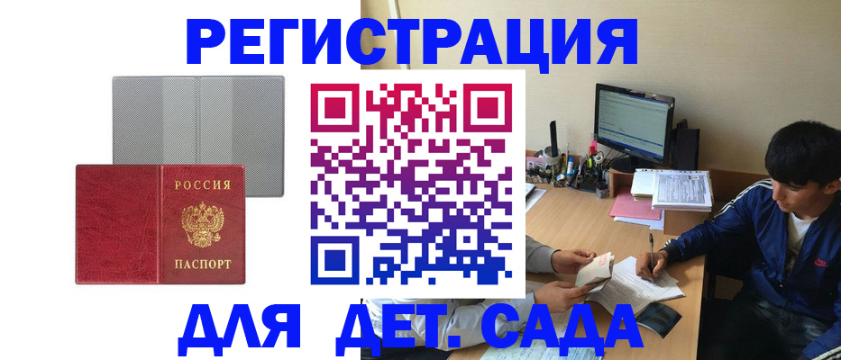 прописка гарантия в Рославле