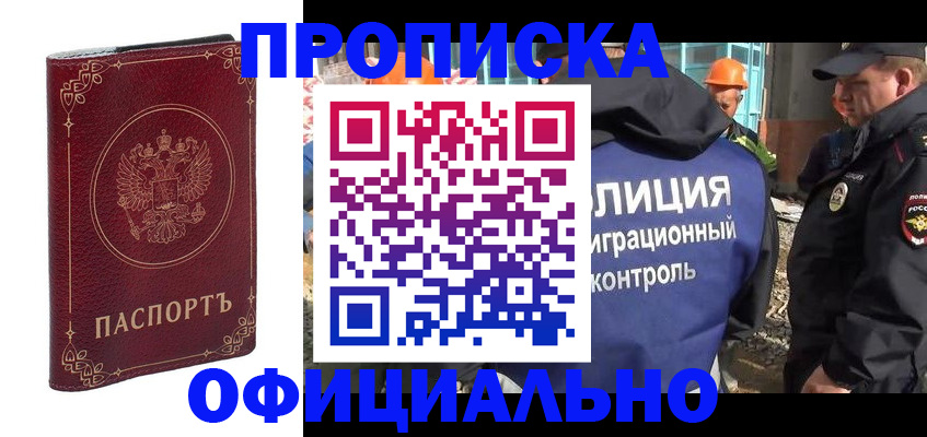 миграционный учет в Рославле