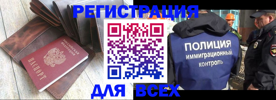 временная регистрация купить в Рославле